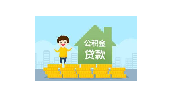 深圳公积金基数(公积金基数怎么计算)